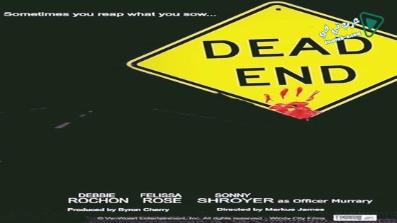 فيلم Dead End 2 2016 مترجم