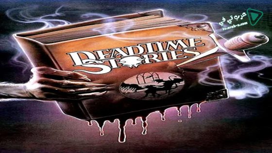 فيلم Deadtime Stories 1986 مترجم