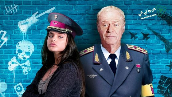 فيلم Dear Dictator 2017 مترجم