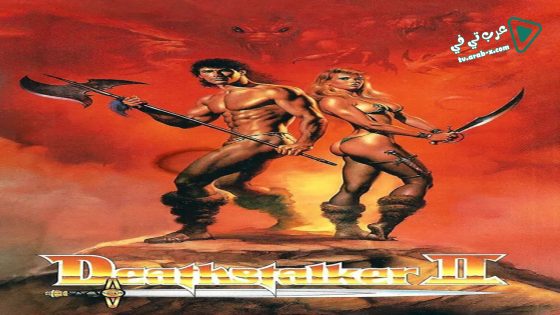 فيلم Deathstalker II 1987 مترجم