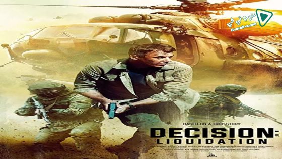 فيلم Decision: Liquidation 2018 مترجم