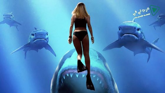 فيلم Deep Blue Sea 2 2018 مترجم