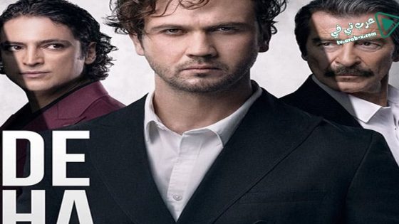 مسلسل العبقري الحلقة 12 مترجم
