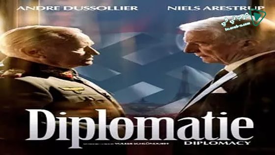 فيلم Diplomacy 2014 مترجم