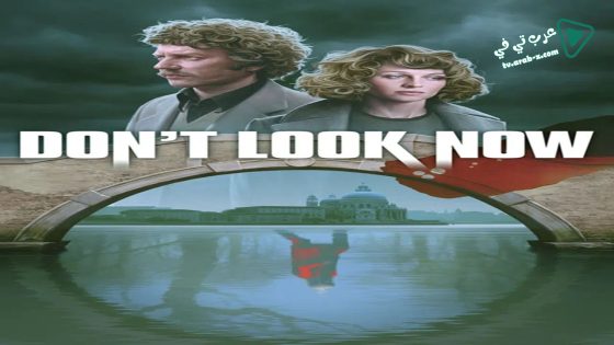 فيلم Don’t Look Now 1973 مترجم