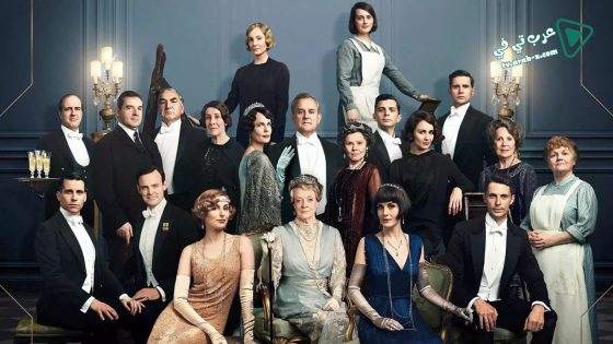 فيلم Downton Abbey 2019 مترجم