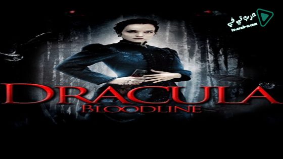 فيلم Dracula Bloodline 2015 مترجم