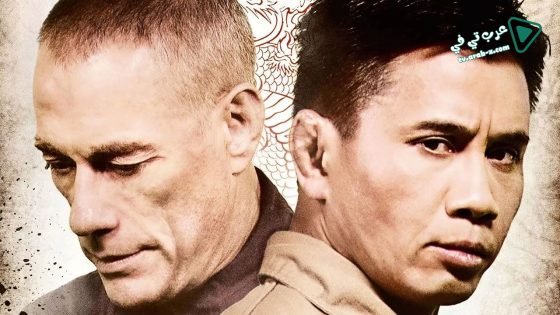 فيلم Dragon Eyes 2012 مترجم