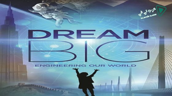 فيلم Dream Big Engineering Our World 2017 مترجم