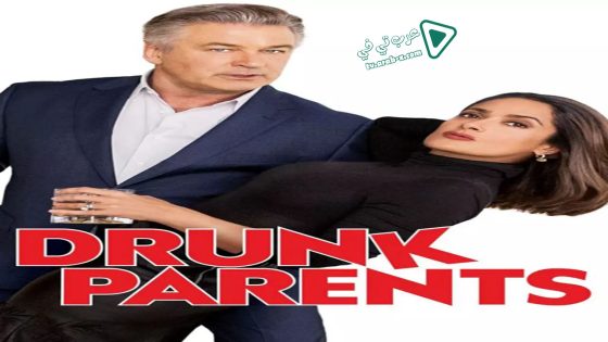 فيلم Drunk Parents 2019 مترجم