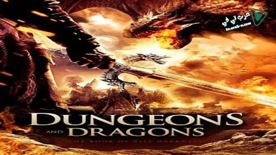 فيلم Dungeons & Dragons: The Book of Vile Darkness 2012 مترجم