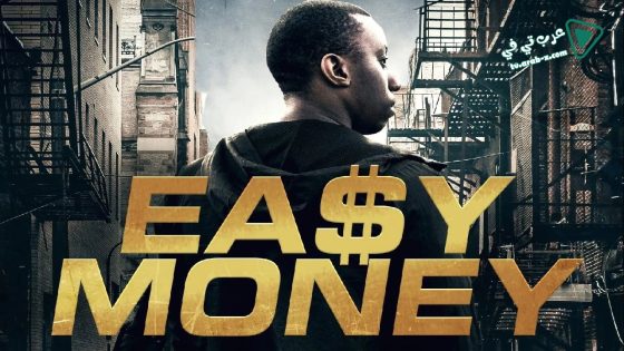 فيلم Easy Money 2018 مترجم