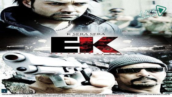 فيلم Ek The Power of One 2009 مترجم