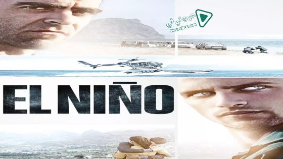 فيلم El Niño 2014 مترجم