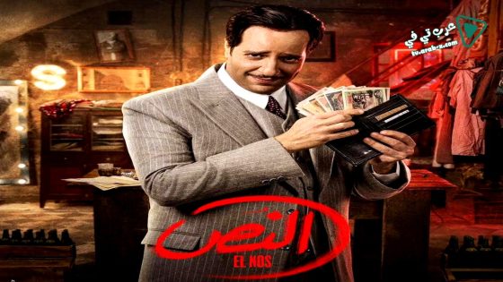 النص الحلقة 12