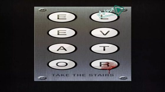 فيلم Elevator 2011 مترجم