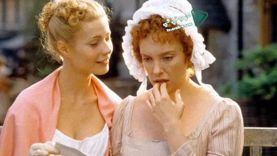 فيلم Emma 1996 مترجم