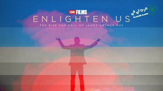 فيلم Enlighten Us 2016 مترجم
