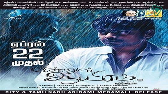 فيلم Ennul Aayiram 2016 مترجم