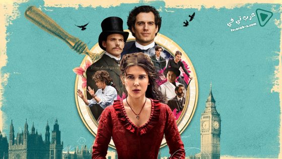 فيلم Enola Holmes 2020 مترجم