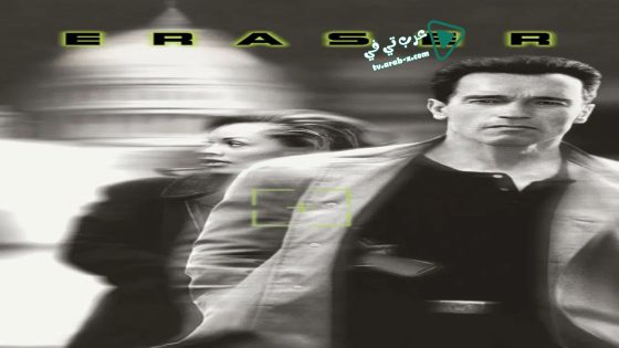 فيلم Eraser 1996 مترجم