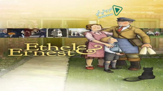 فيلم Ethel & Ernest 2016 مترجم