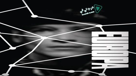 فيلم Europa 1991 مترجم