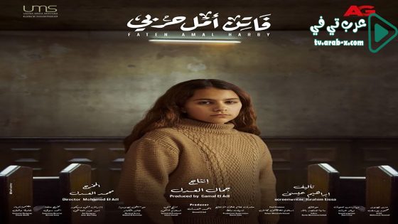 فاتن امل حربي الحلقة 13