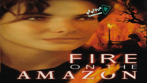 فيلم Fire on the Amazon 1993 مترجم