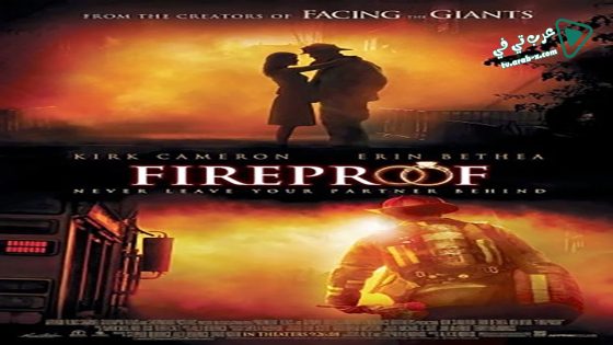 فيلم Fireproof 2008 مترجم