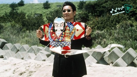 فيلم Fireworks 1997 مترجم