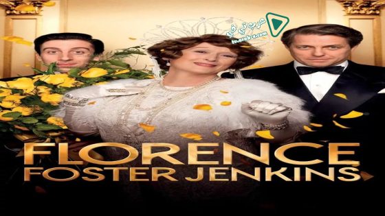 فيلم Florence Foster Jenkins 2016 مترجم