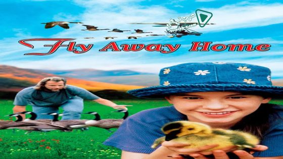 فيلم Fly Away Home 1996 مترجم