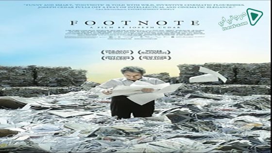 فيلم Footnote 2011 مترجم