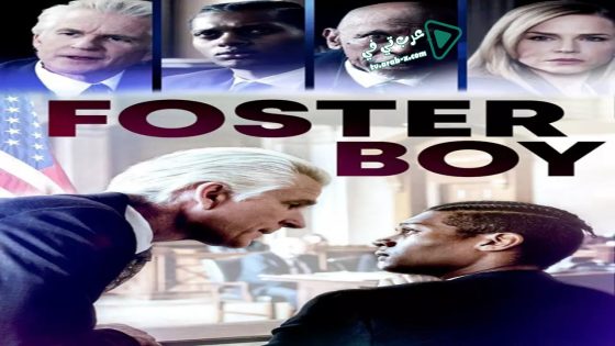 فيلم Foster Boy 2019 مترجم