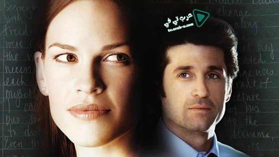 فيلم Freedom Writers 2007 مترجم