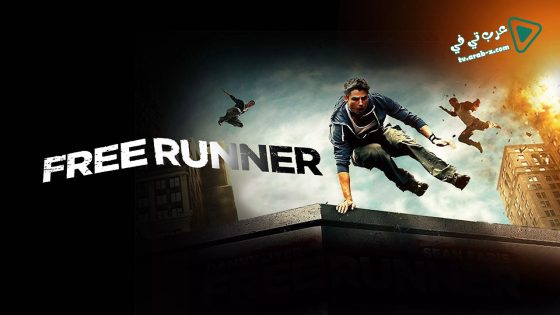 فيلم Freerunner 2011 مترجم