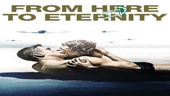 فيلم From Here to Eternity 1953 مترجم