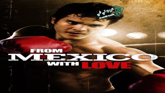 فيلم From Mexico With Love 2009 مترجم