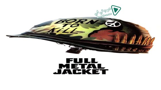 فيلم Full Metal Jacket 1987 مترجم