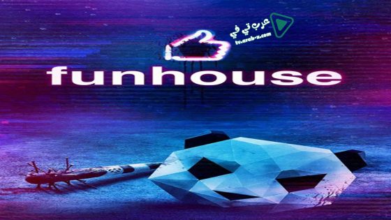 فيلم Funhouse 2019 مترجم