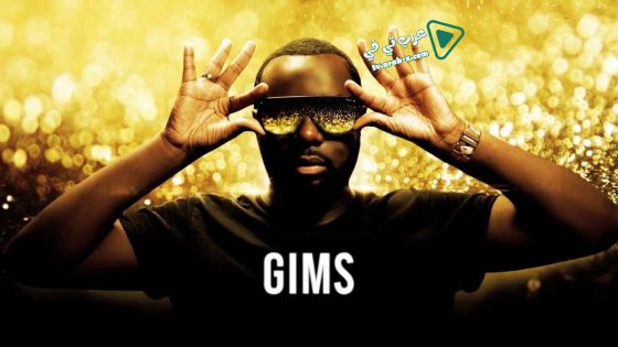 فيلم GIMS On The Record 2020 مترجم