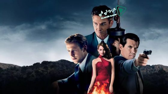 فيلم Gangster Squad 2013 مترجم