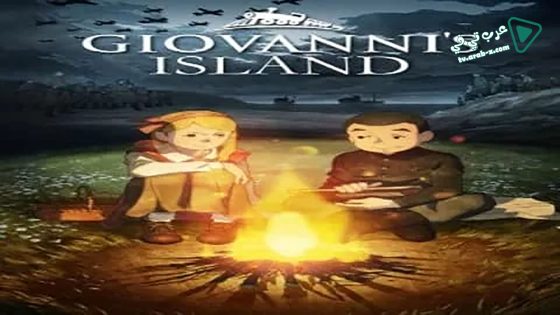 فيلم Giovanni’s Island 2014 مترجم