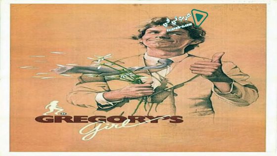 فيلم Gregory’s Girl 1980 مترجم