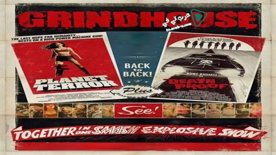 فيلم Grindhouse 2007 مترجم