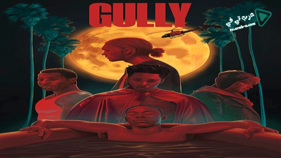 فيلم Gully 2019 مترجم
