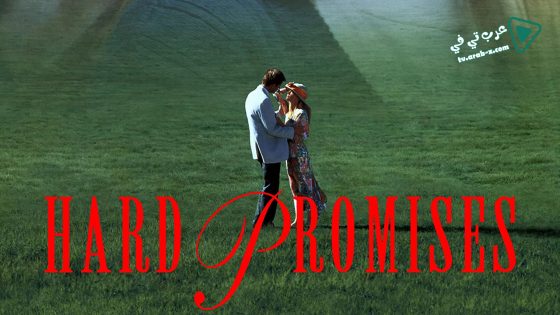 فيلم Hard Promises 1992 مترجم