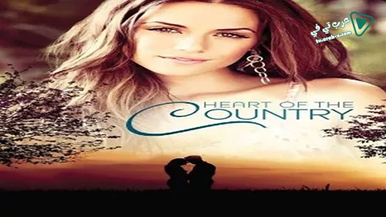 فيلم Heart of the Country 2013 مترجم