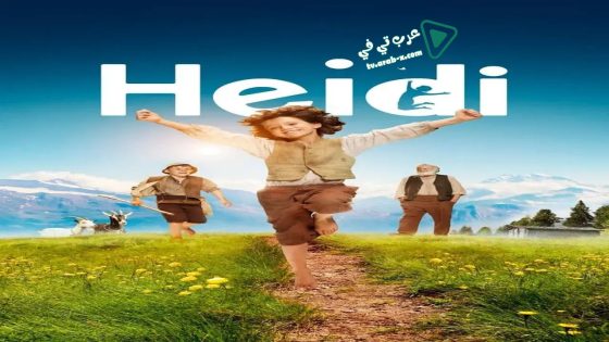 فيلم Heidi 2015 مترجم